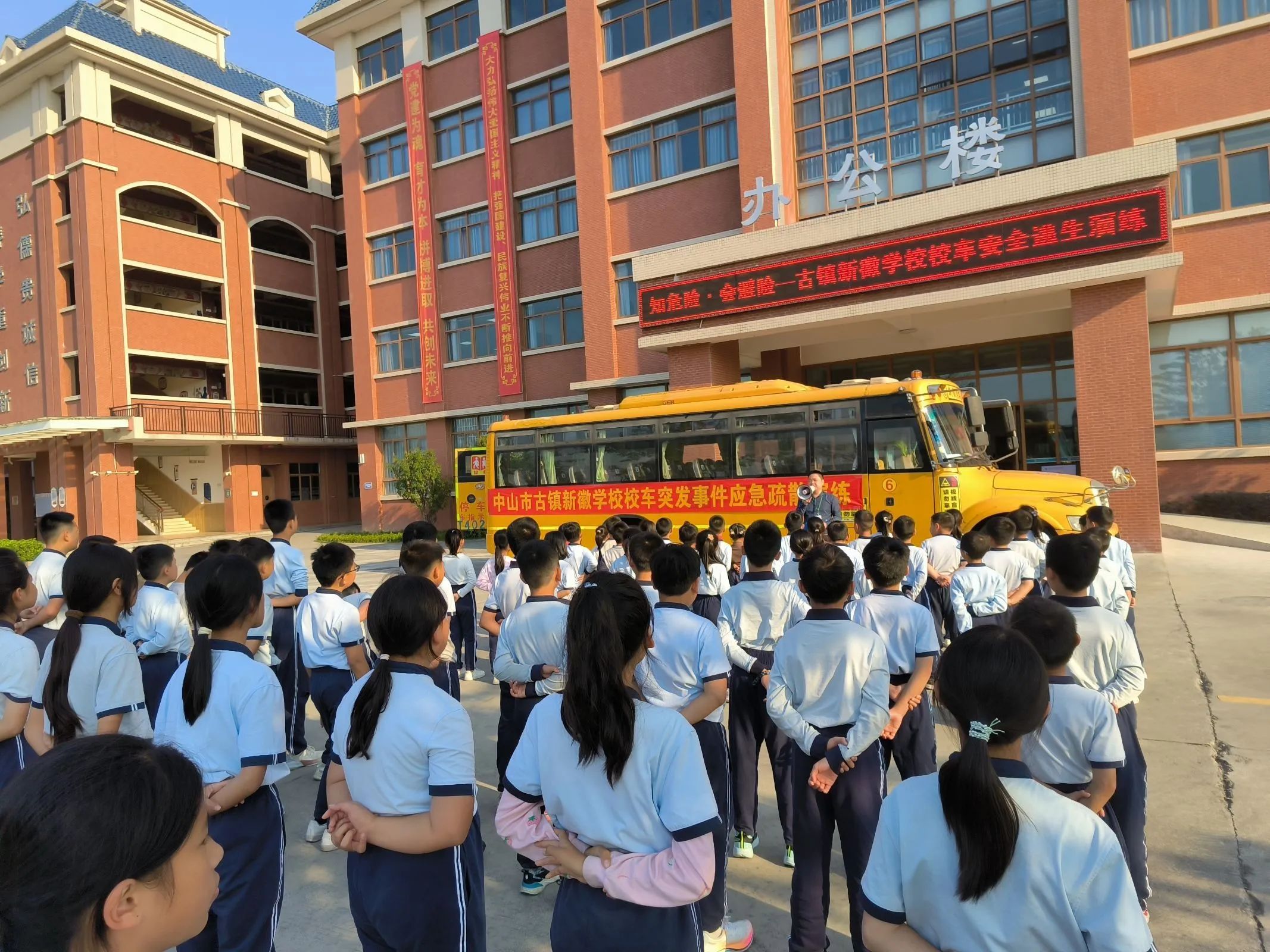 為愛護航，安全伴我行——古鎮新徽學校校車安全演練活動紀實