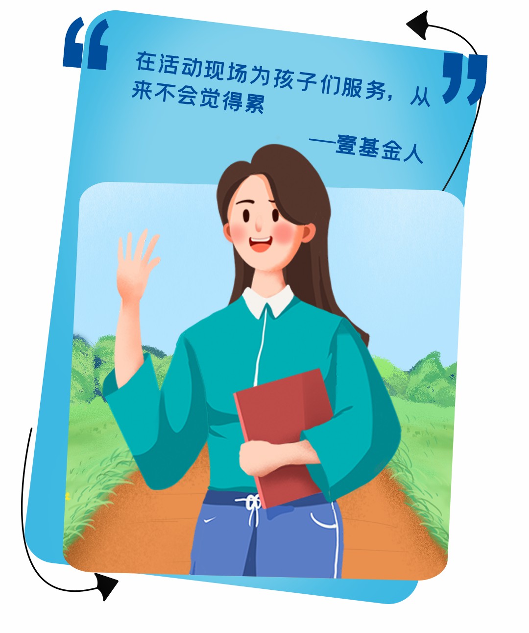 5年超1500萬捐贈，宇通壹基金兒童交通安全公益行再次起航！