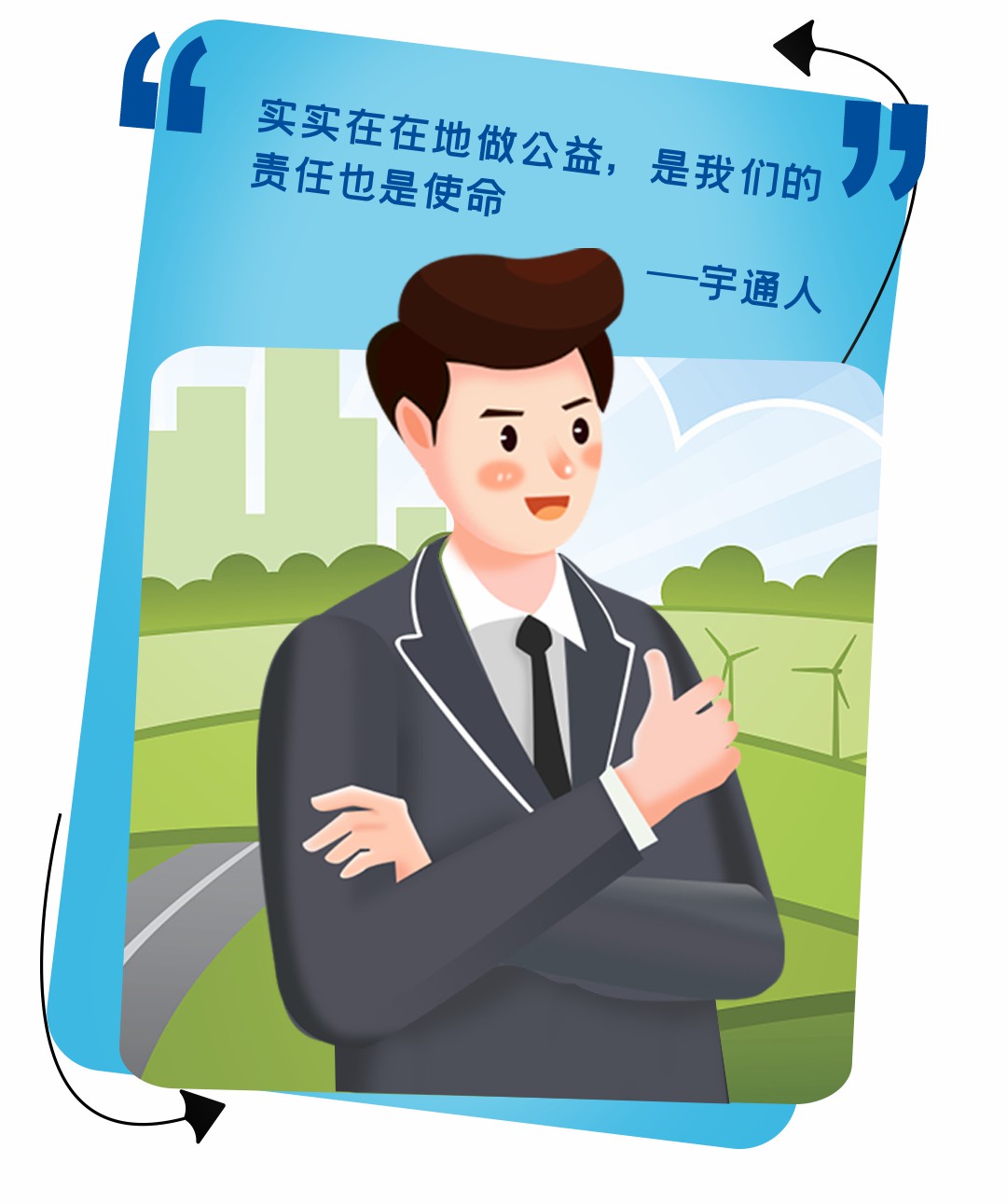 5年超1500萬捐贈，宇通壹基金兒童交通安全公益行再次起航！